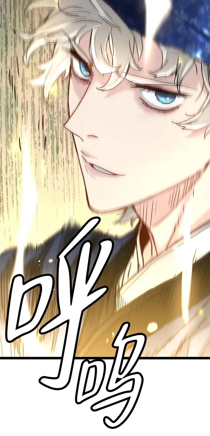 残命天才生存法 第13话 第67页