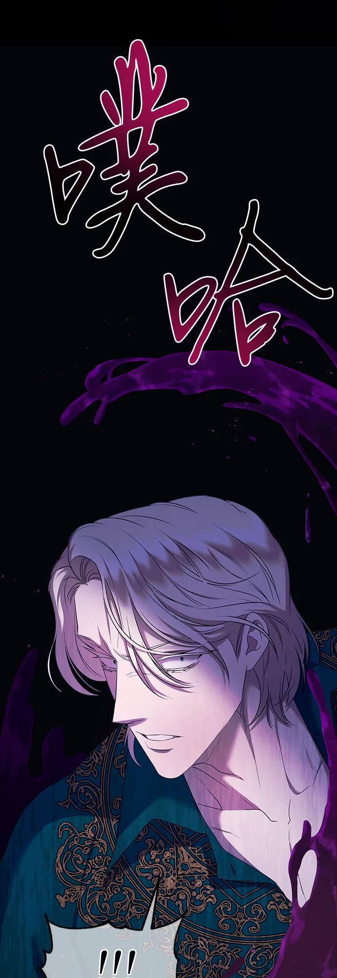 《是谁劫走了皇后》第12话 第51页