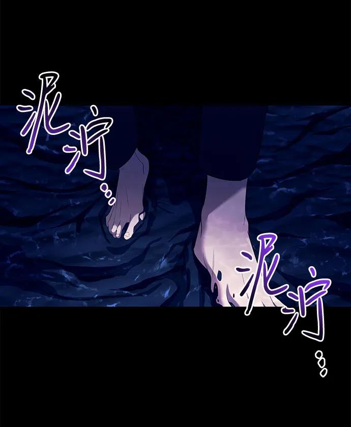 《是谁劫走了皇后》第12话 第48页