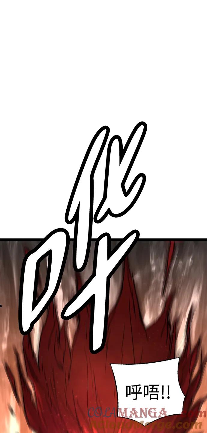 残命天才生存法 第13话 第33页