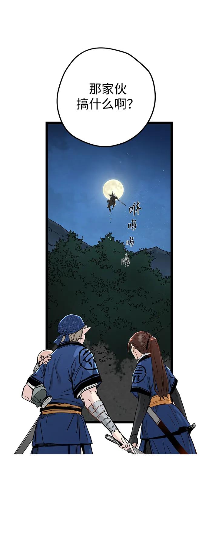 残命天才生存法 第13话 第39页