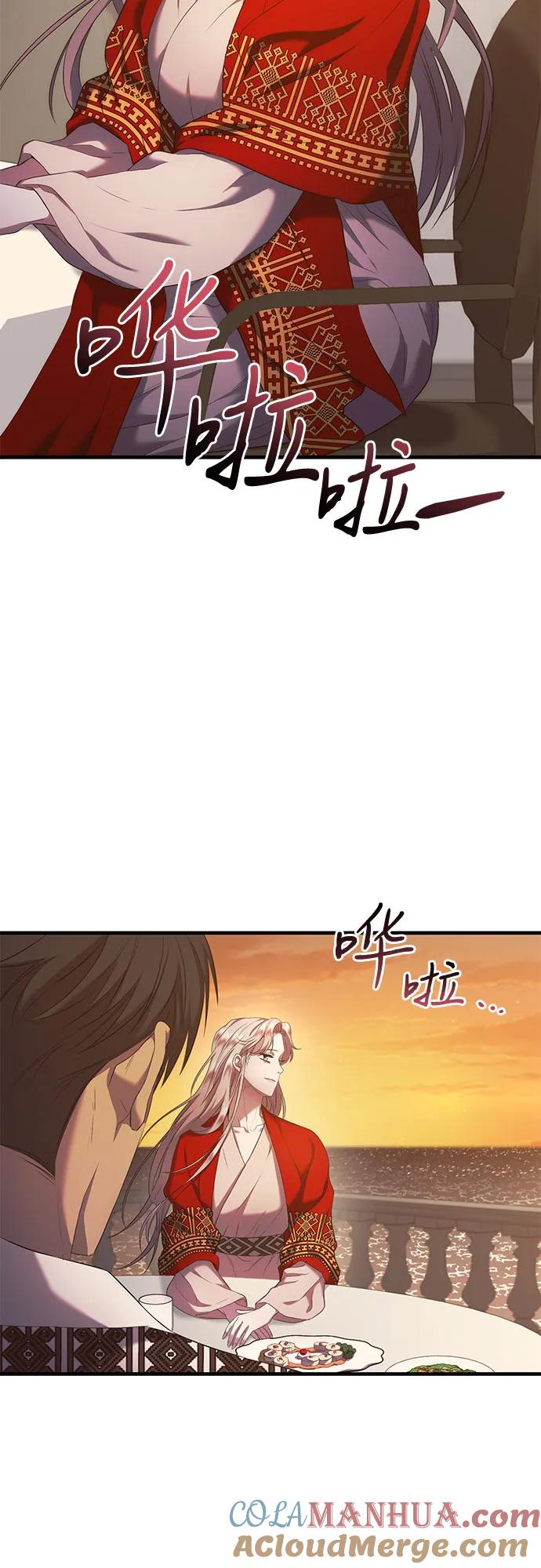《是谁劫走了皇后》第12话 第4页
