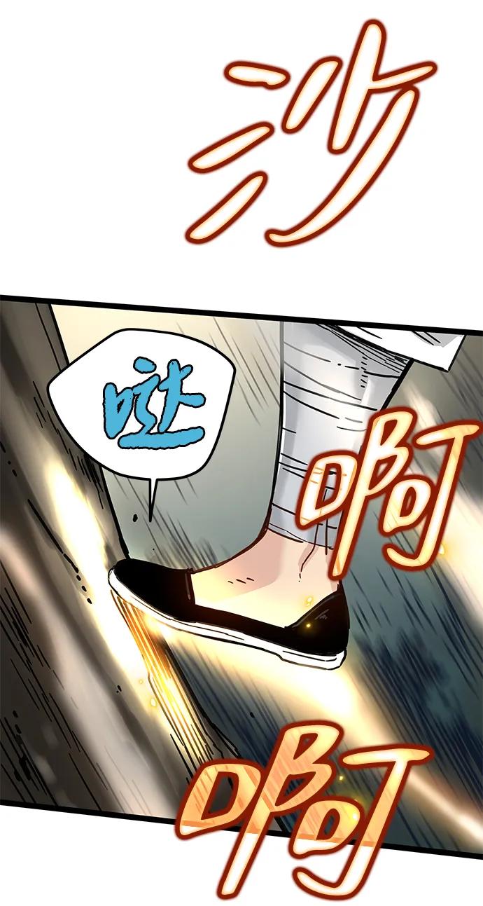 残命天才生存法 第13话 第70页
