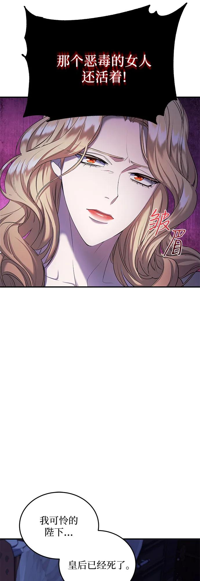 《是谁劫走了皇后》第13话 第15页