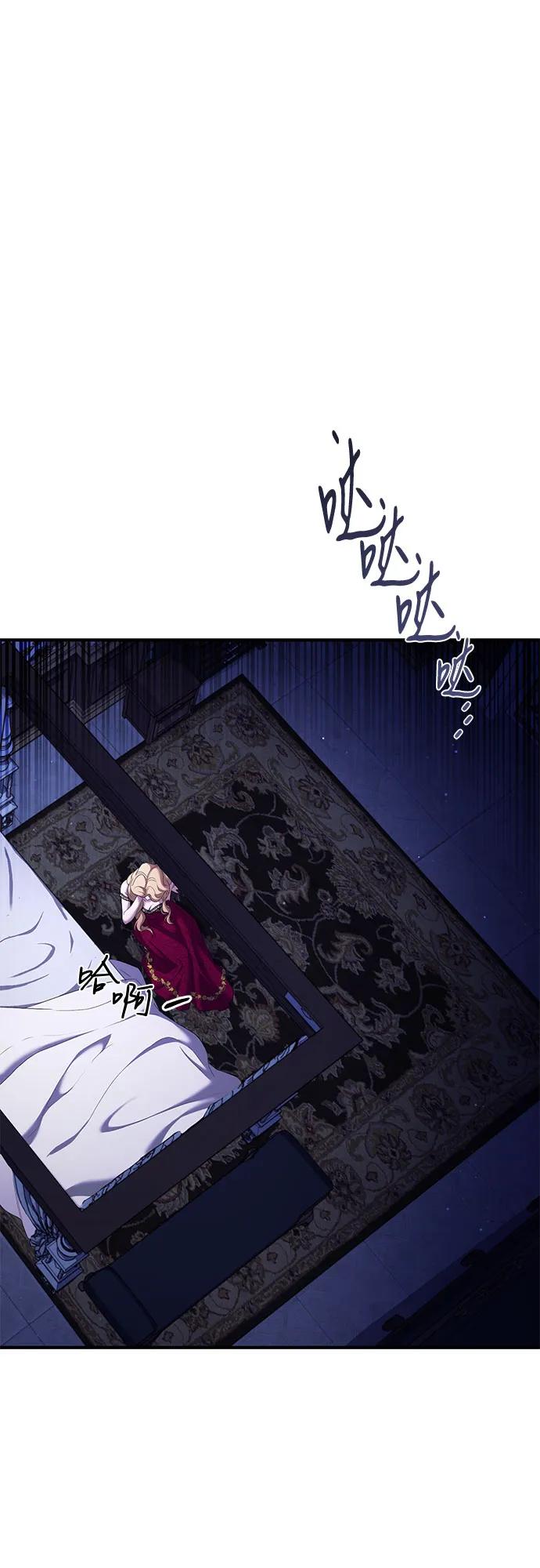 《是谁劫走了皇后》第13话 第20页