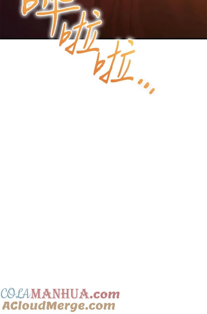 《是谁劫走了皇后》第13话 第55页