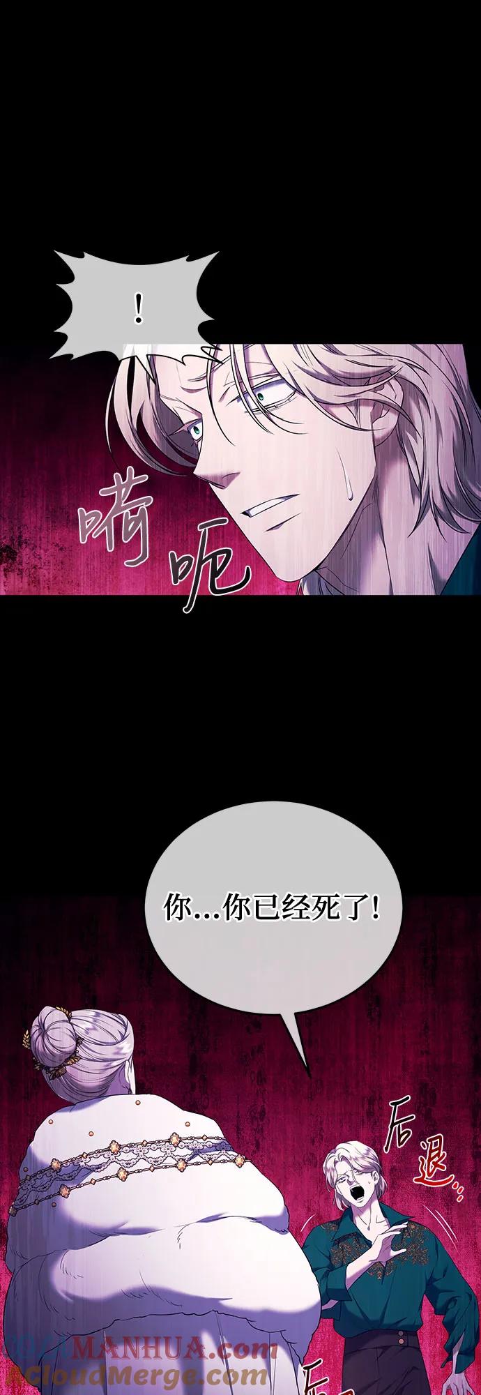 《是谁劫走了皇后》第13话 第7页