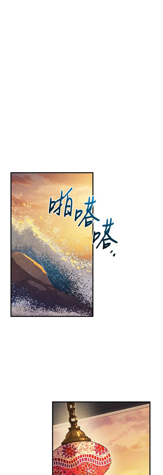 《是谁劫走了皇后》第13话 第56页