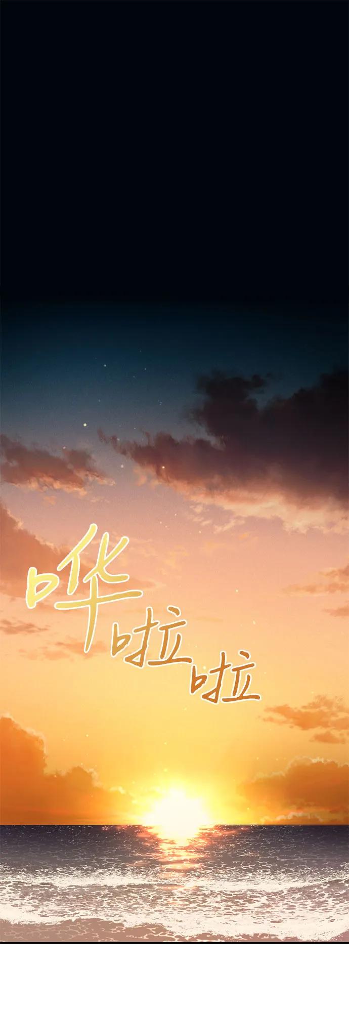 《是谁劫走了皇后》第13话 第27页