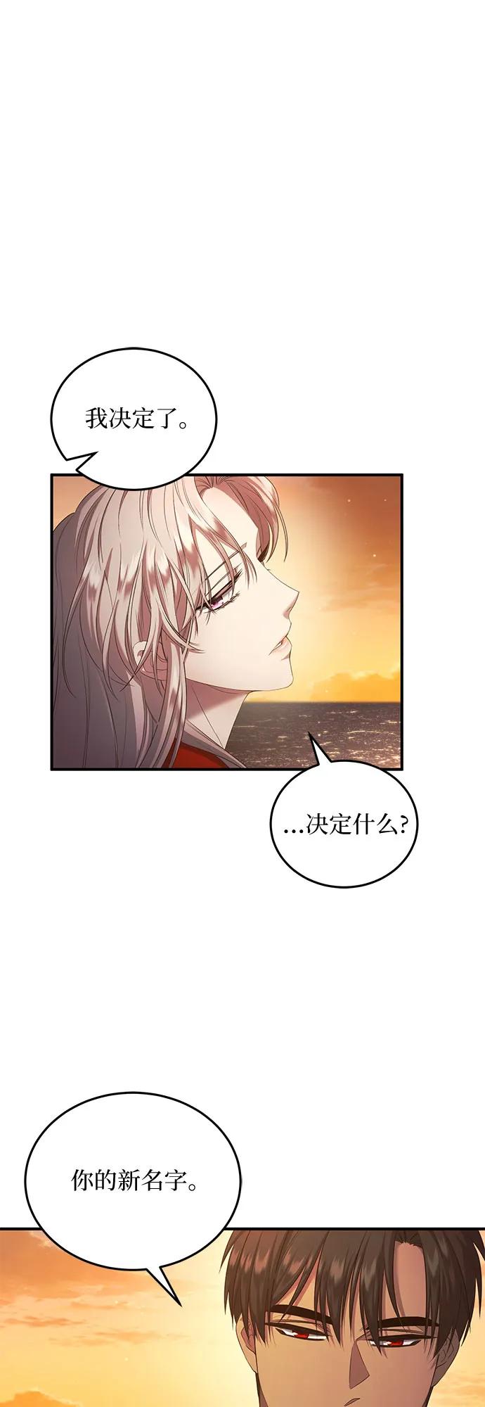 《是谁劫走了皇后》第13话 第29页