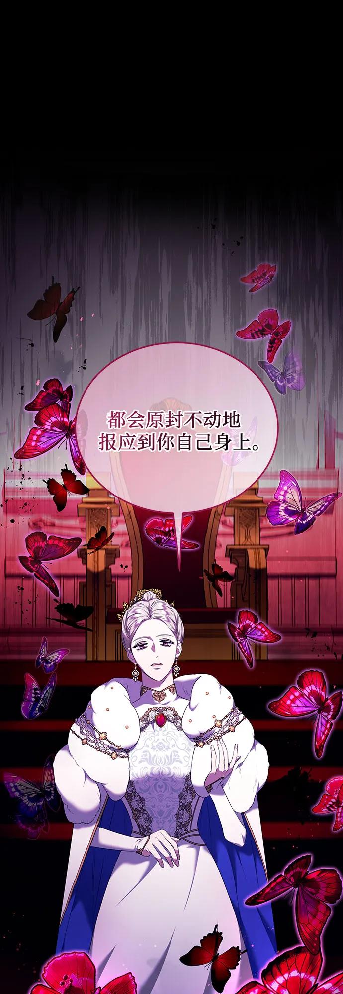 《是谁劫走了皇后》第13话 第9页