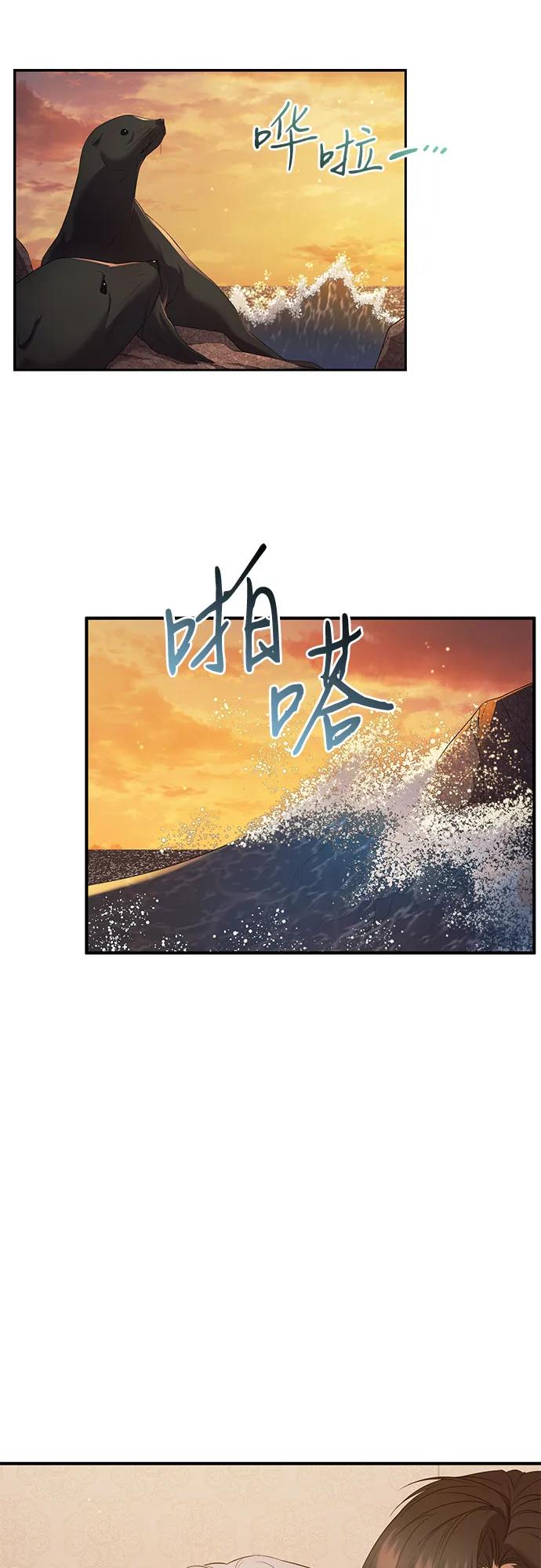 《是谁劫走了皇后》第13话 第51页