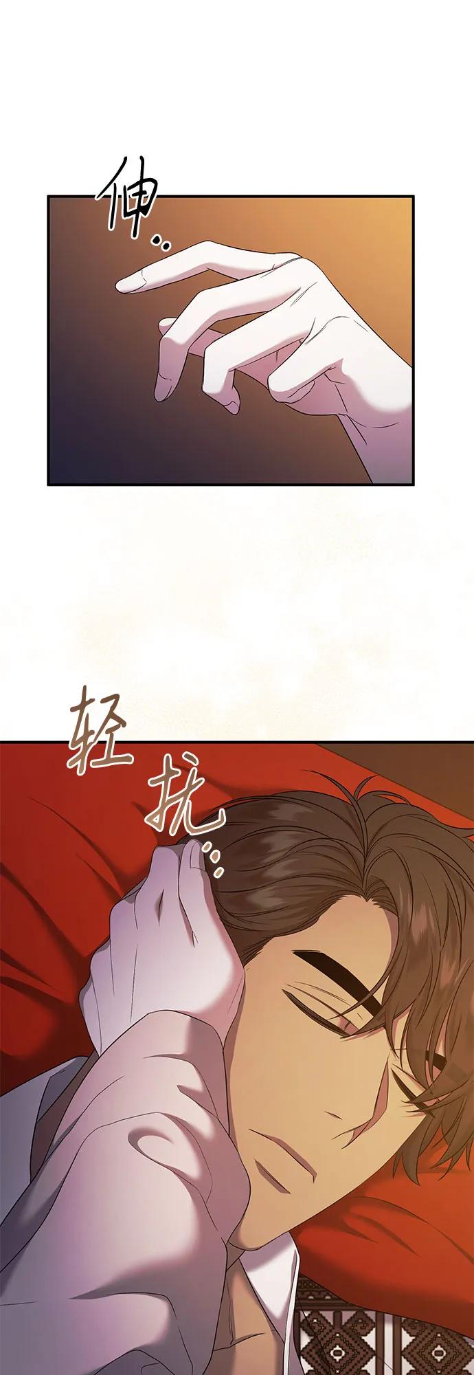 《是谁劫走了皇后》第13话 第62页