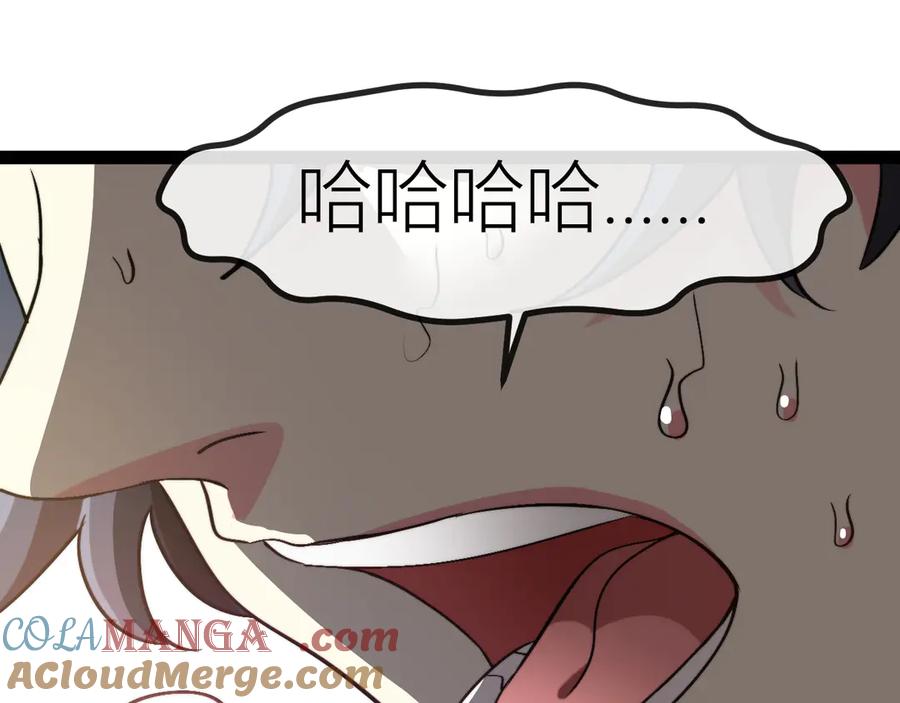 神级升级系统 第147话： 非洲小黑林修 第89页