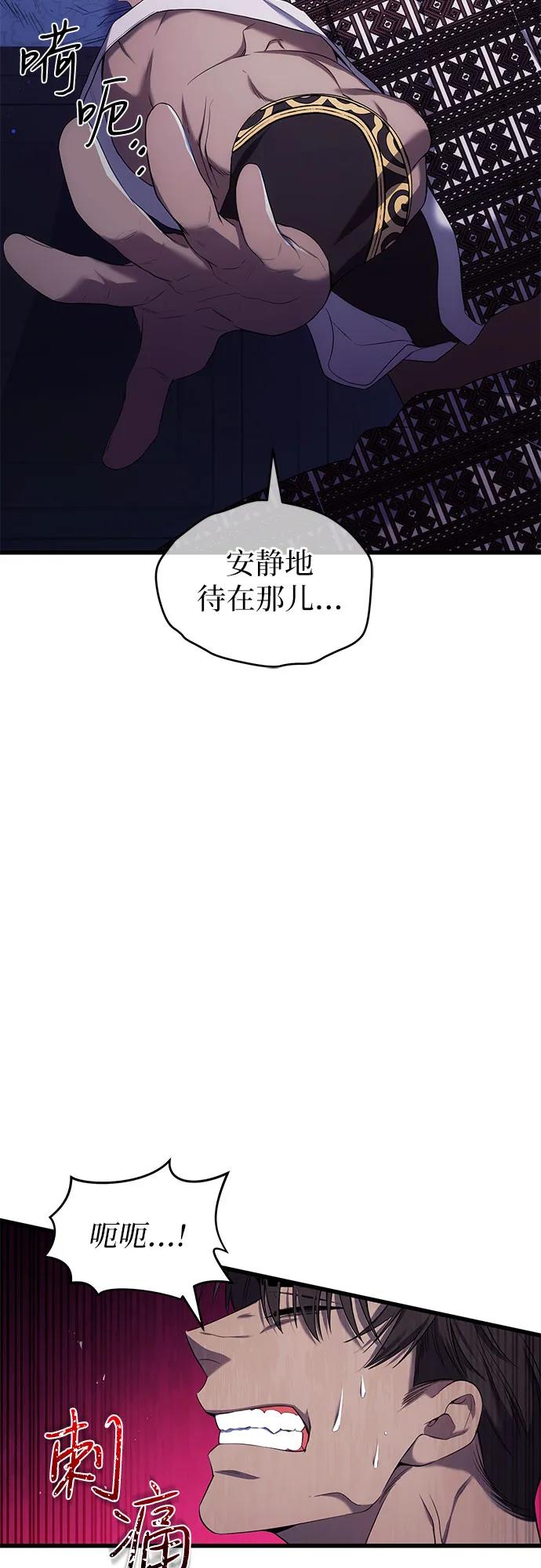 《是谁劫走了皇后》第14话 第13页