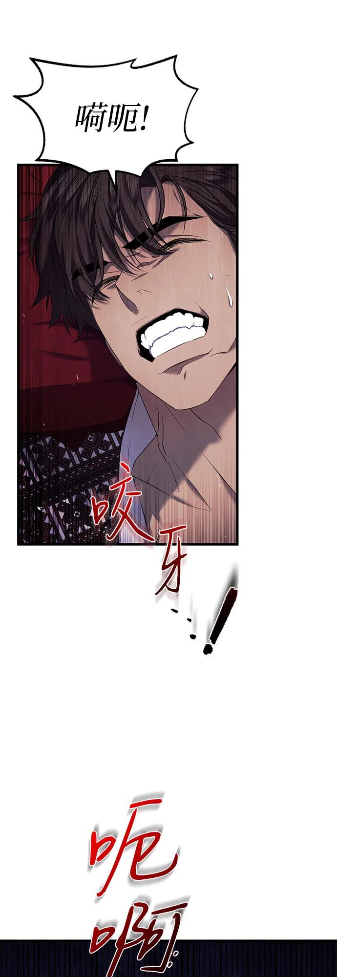 《是谁劫走了皇后》第14话 第7页