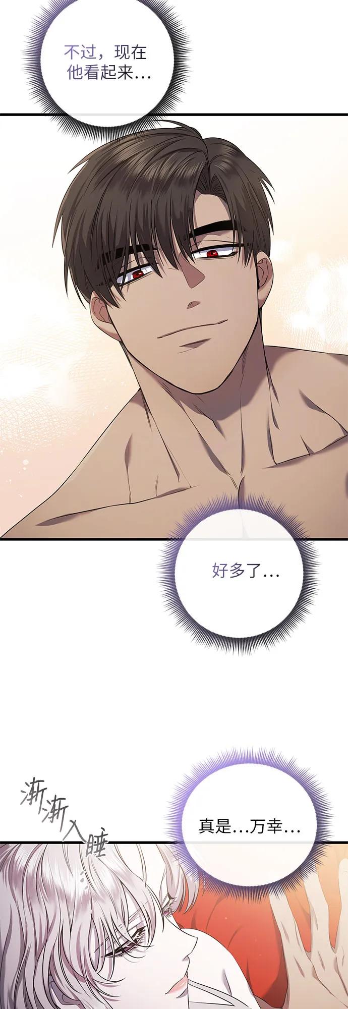 《是谁劫走了皇后》第14话 第38页