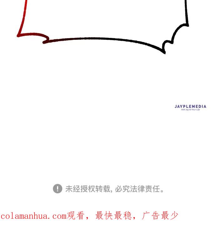 《是谁劫走了皇后》第14话 第65页