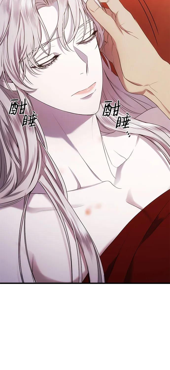 《是谁劫走了皇后》第14话 第41页