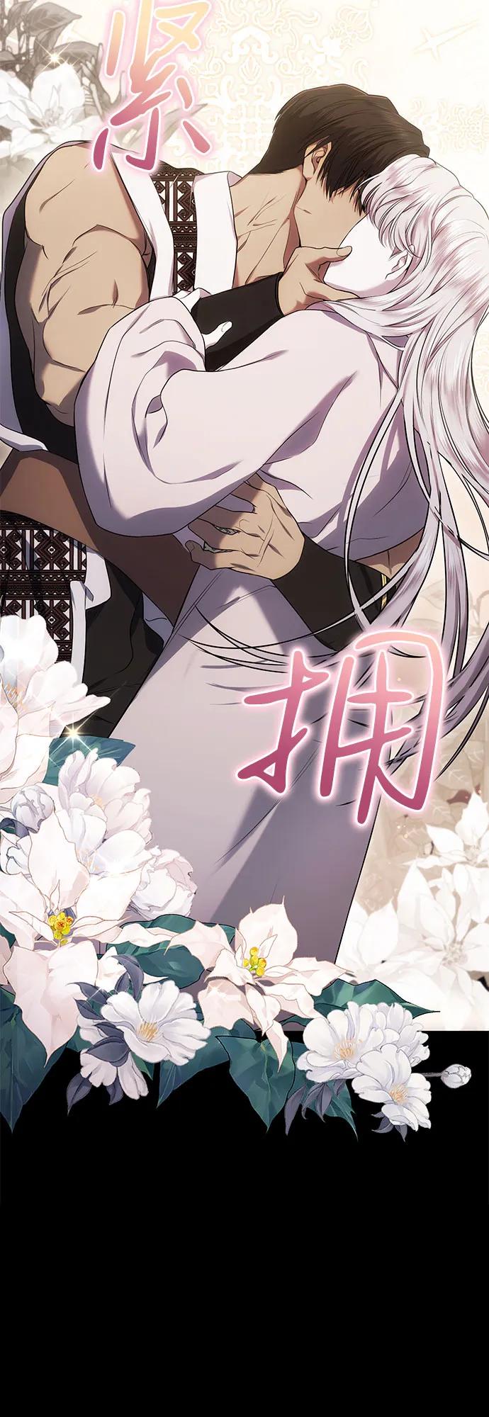 《是谁劫走了皇后》第14话 第32页