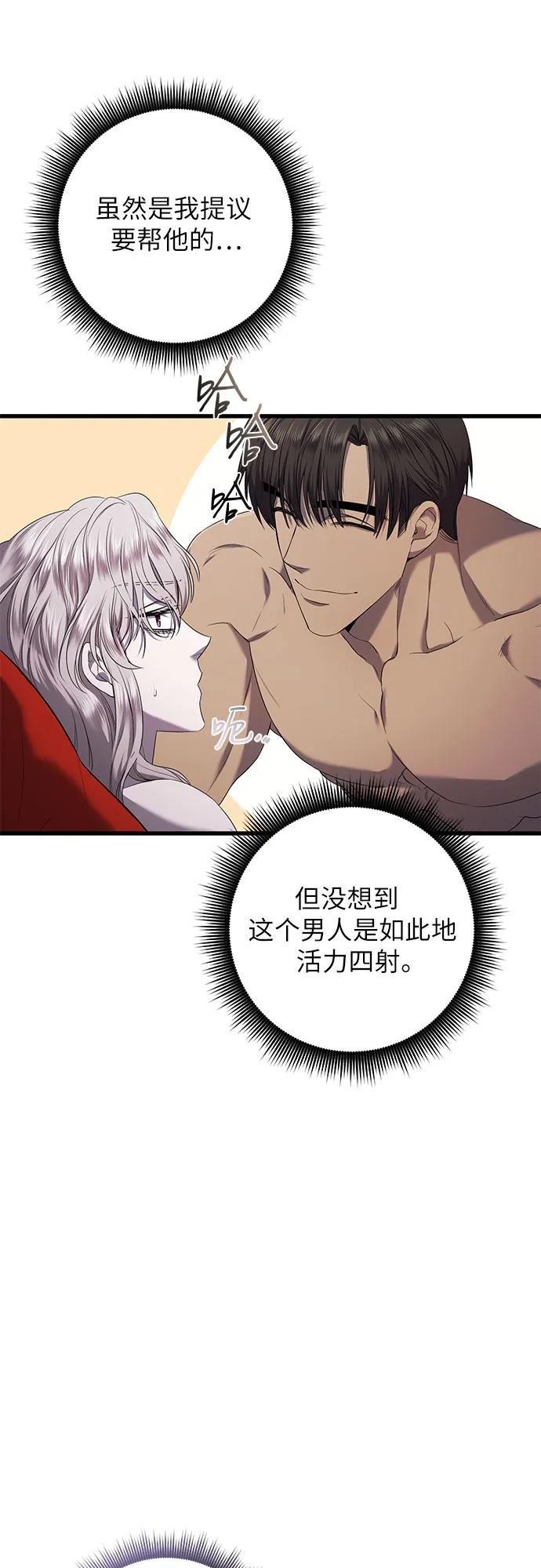 《是谁劫走了皇后》第14话 第37页