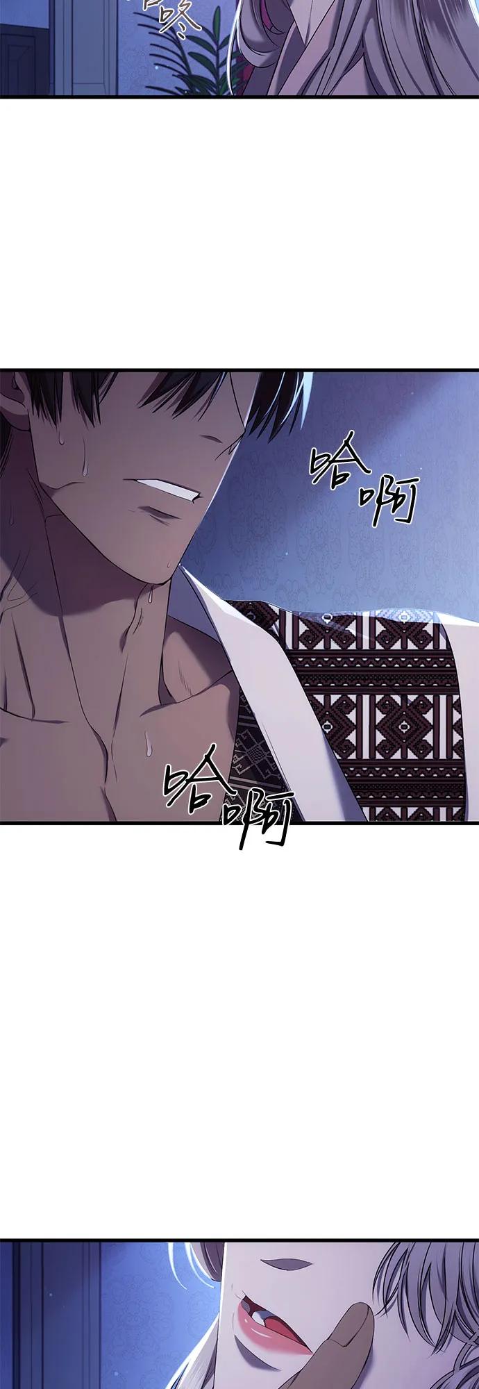 《是谁劫走了皇后》第14话 第28页