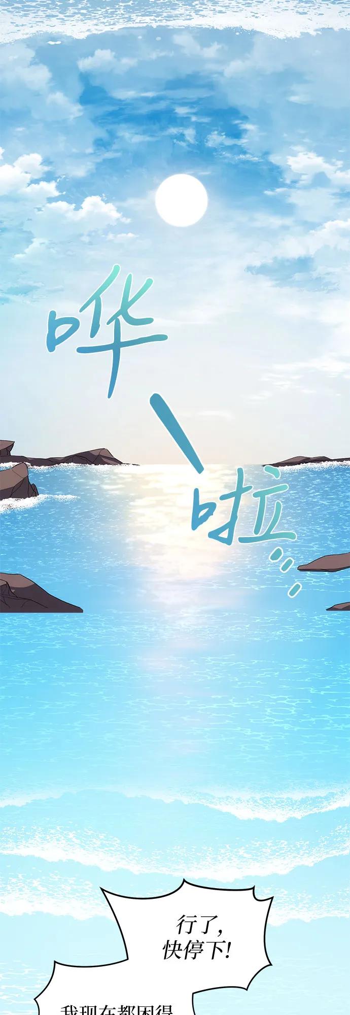 《是谁劫走了皇后》第14话 第35页
