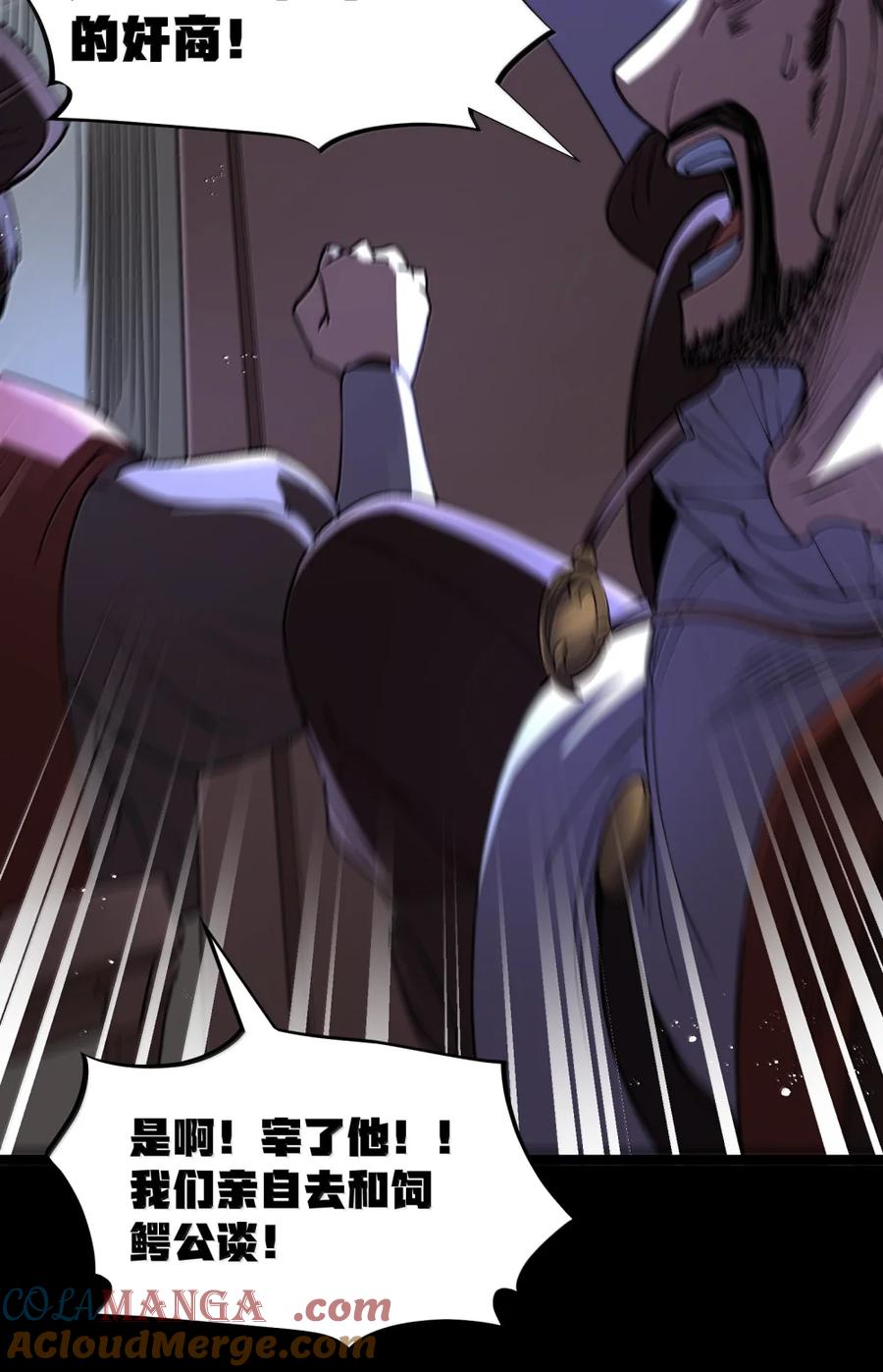 这个勇者是金钱至上主义者 第119话 柜子里的女王（G集团整合篇） 第49页