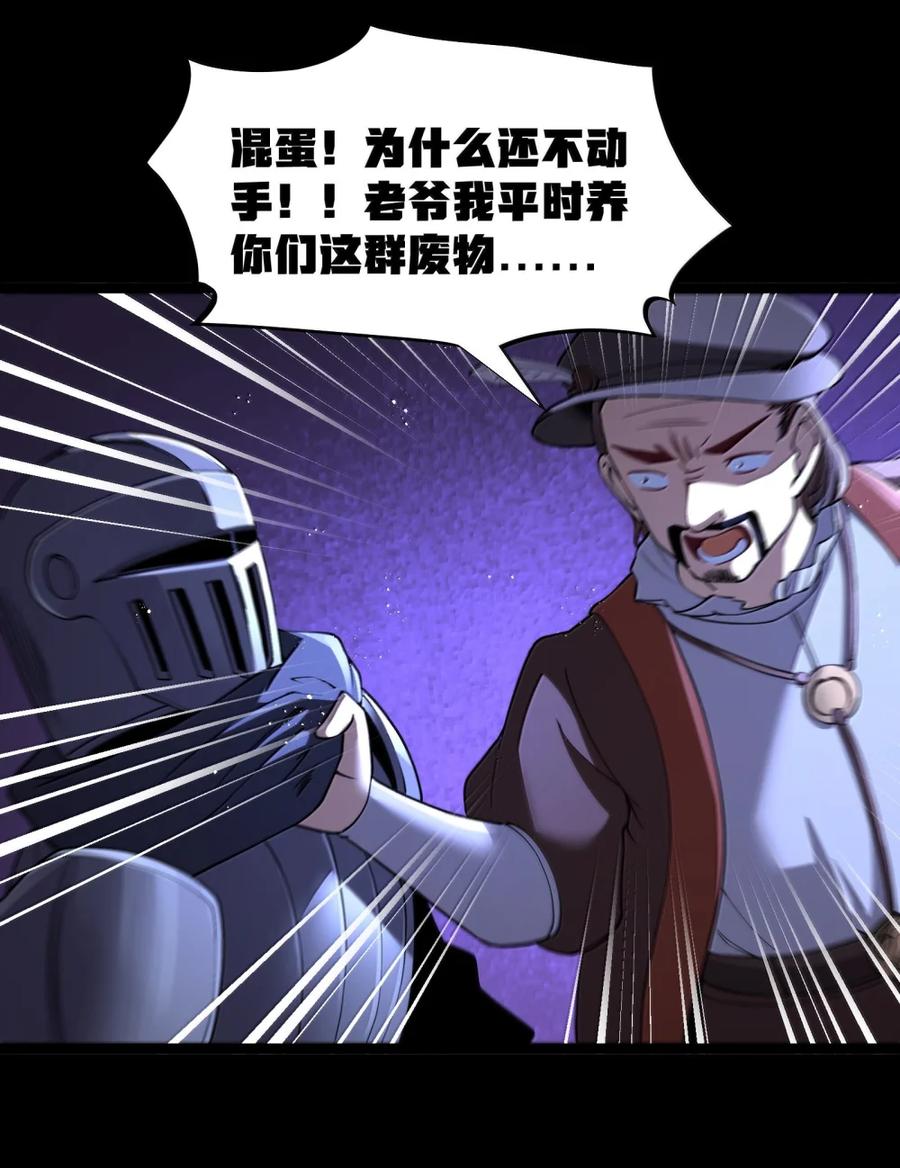这个勇者是金钱至上主义者 第119话 柜子里的女王（G集团整合篇） 第50页