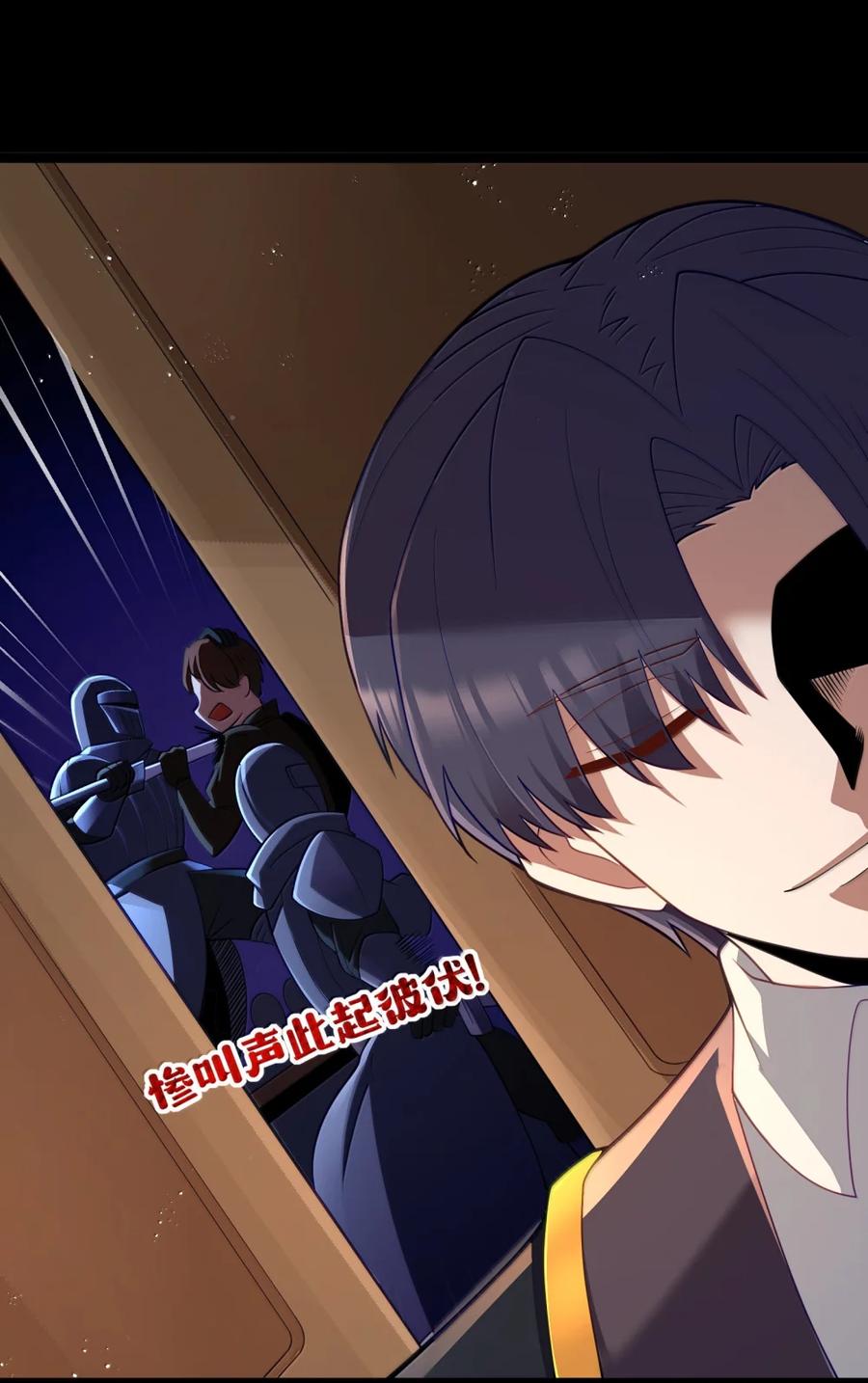 这个勇者是金钱至上主义者 第119话 柜子里的女王（G集团整合篇） 第57页