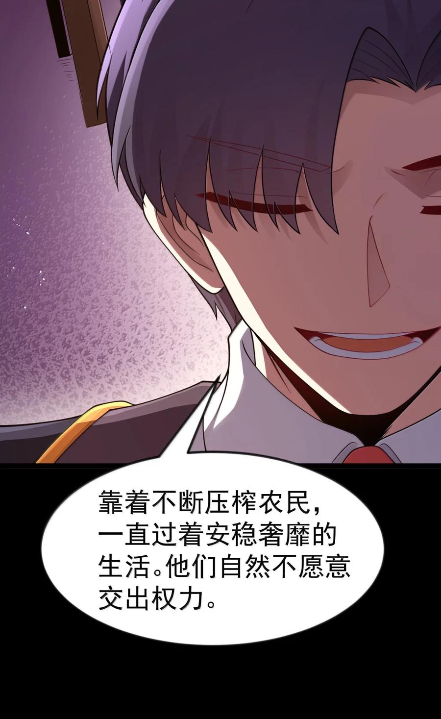 这个勇者是金钱至上主义者 第119话 柜子里的女王（G集团整合篇） 第44页