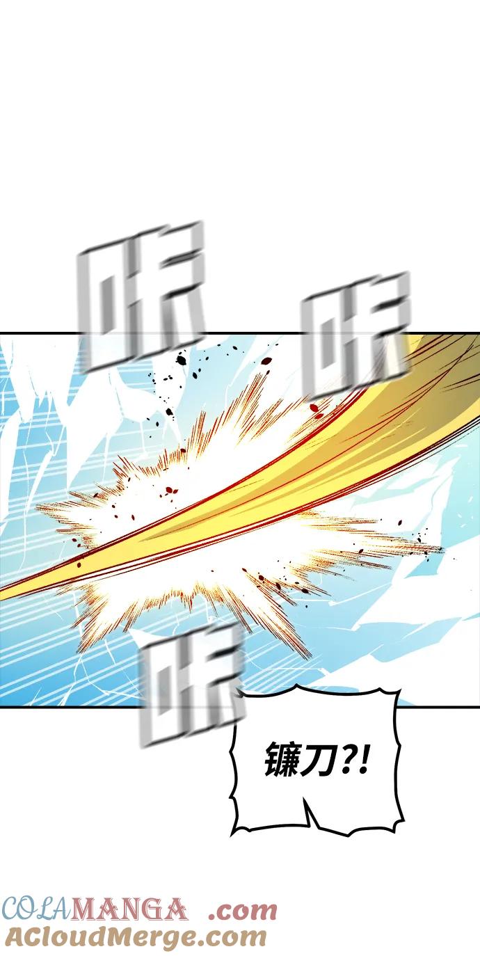 死灵法师：亡灵支配者 [第153话] 勇山站，希波利亚的寒气-2 第61页