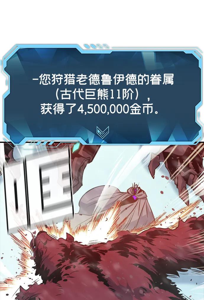 死灵法师：亡灵支配者 [第153话] 勇山站，希波利亚的寒气-2 第54页