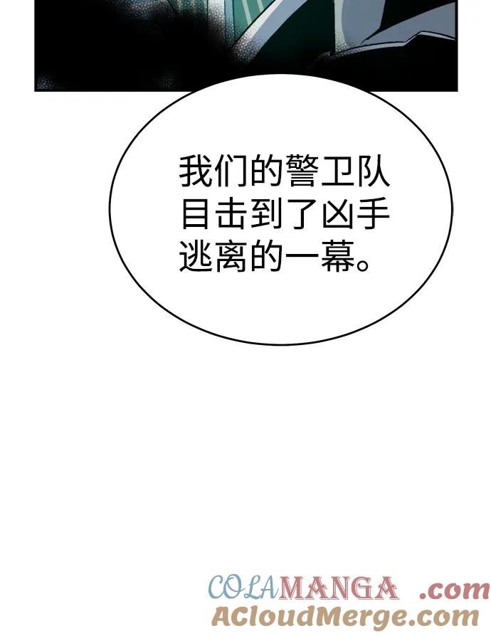 死灵法师：亡灵支配者 [第157话] W市，坠落的E国飞艇-1 第37页