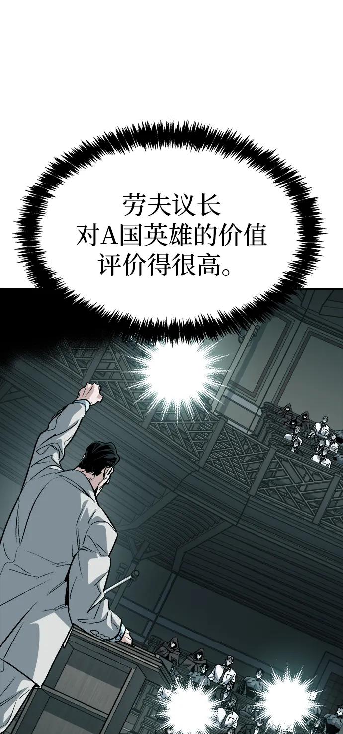 死灵法师：亡灵支配者 [第157话] W市，坠落的E国飞艇-1 第104页
