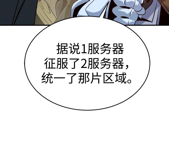 死灵法师：亡灵支配者 [第157话] W市，坠落的E国飞艇-1 第46页