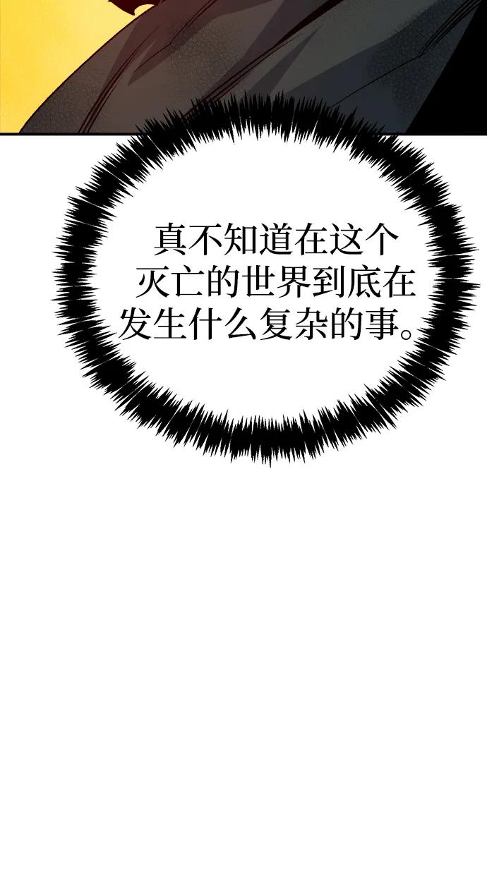 死灵法师：亡灵支配者 [第157话] W市，坠落的E国飞艇-1 第39页