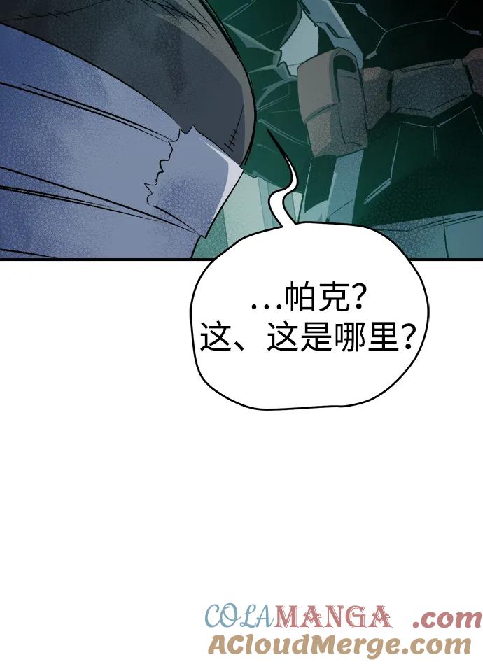 死灵法师：亡灵支配者 [第157话] W市，坠落的E国飞艇-1 第93页