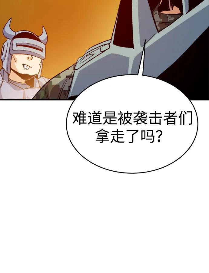 死灵法师：亡灵支配者 [第157话] W市，坠落的E国飞艇-1 第60页