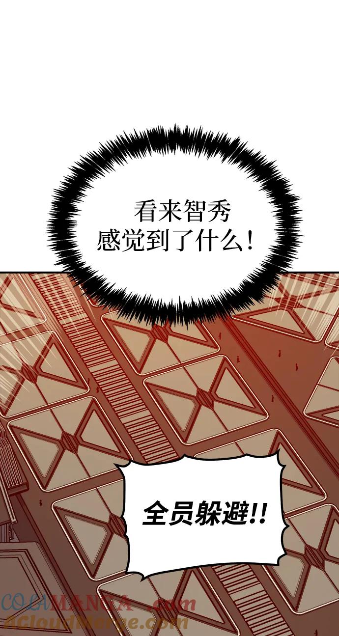 死灵法师：亡灵支配者 [第157话] W市，坠落的E国飞艇-1 第77页