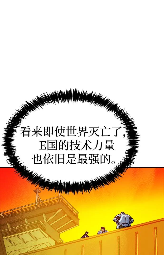 死灵法师：亡灵支配者 [第157话] W市，坠落的E国飞艇-1 第62页