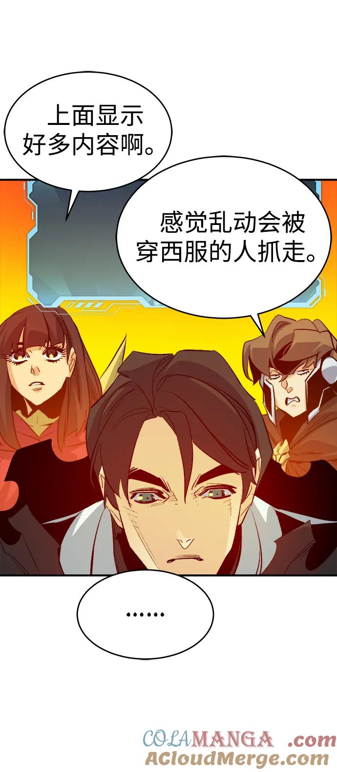 死灵法师：亡灵支配者 [第157话] W市，坠落的E国飞艇-1 第65页