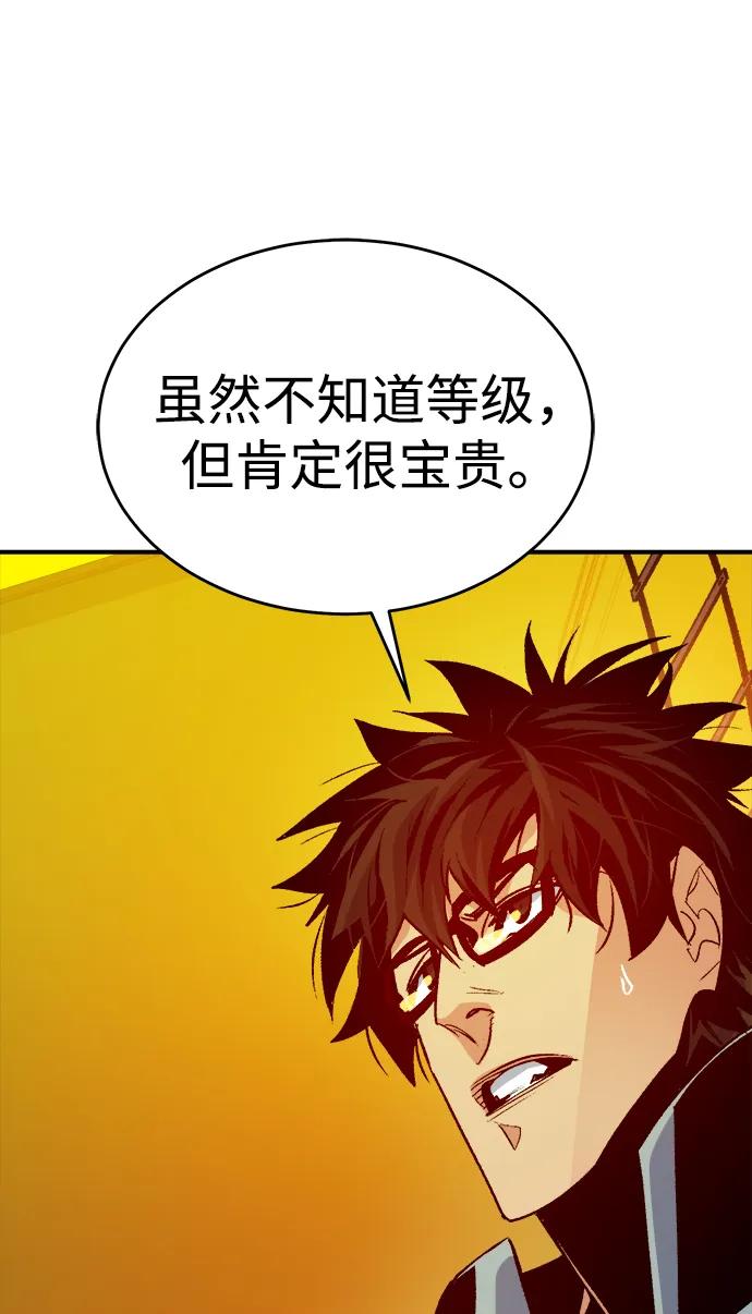 死灵法师：亡灵支配者 [第157话] W市，坠落的E国飞艇-1 第59页