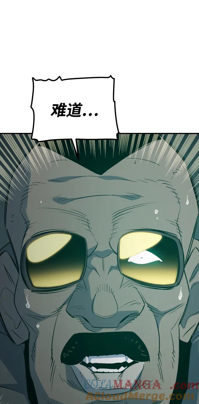 死灵法师：亡灵支配者 [第157话] W市，坠落的E国飞艇-1 第101页