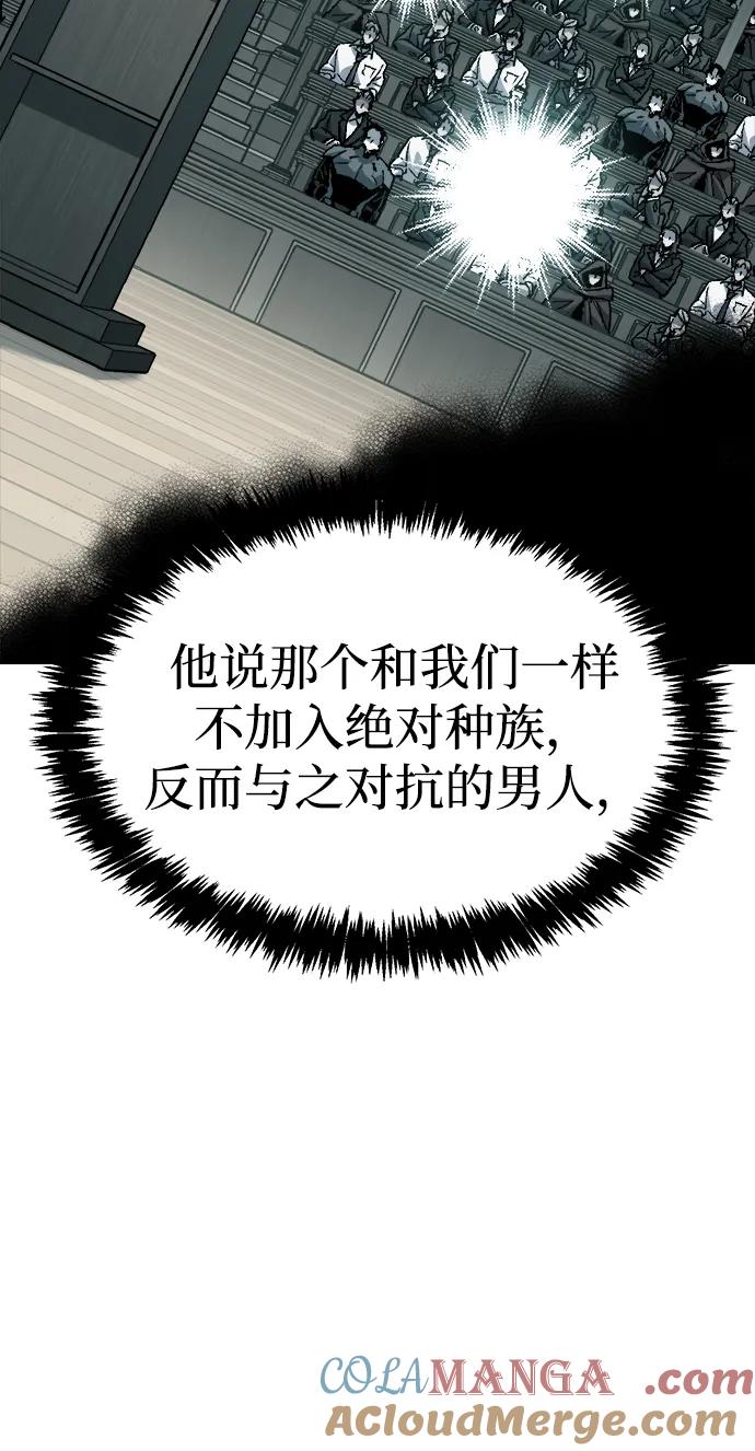 死灵法师：亡灵支配者 [第157话] W市，坠落的E国飞艇-1 第105页