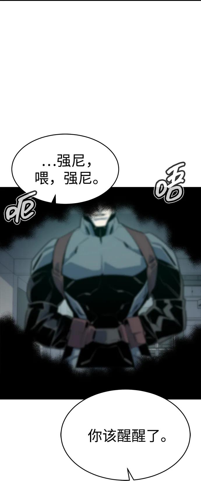 死灵法师：亡灵支配者 [第157话] W市，坠落的E国飞艇-1 第91页