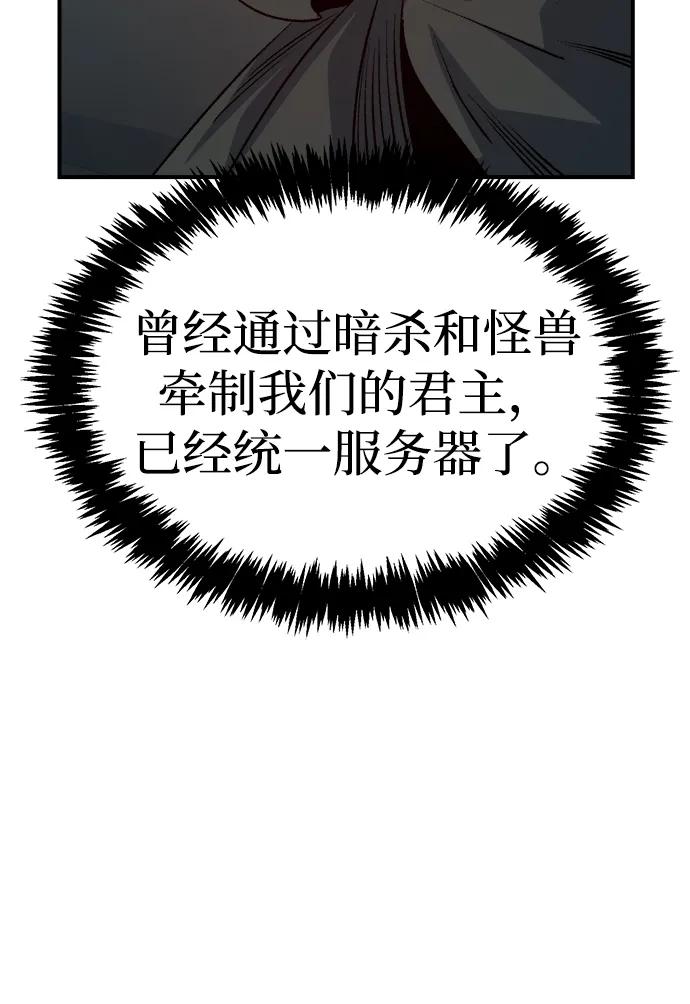 死灵法师：亡灵支配者 [第157话] W市，坠落的E国飞艇-1 第48页