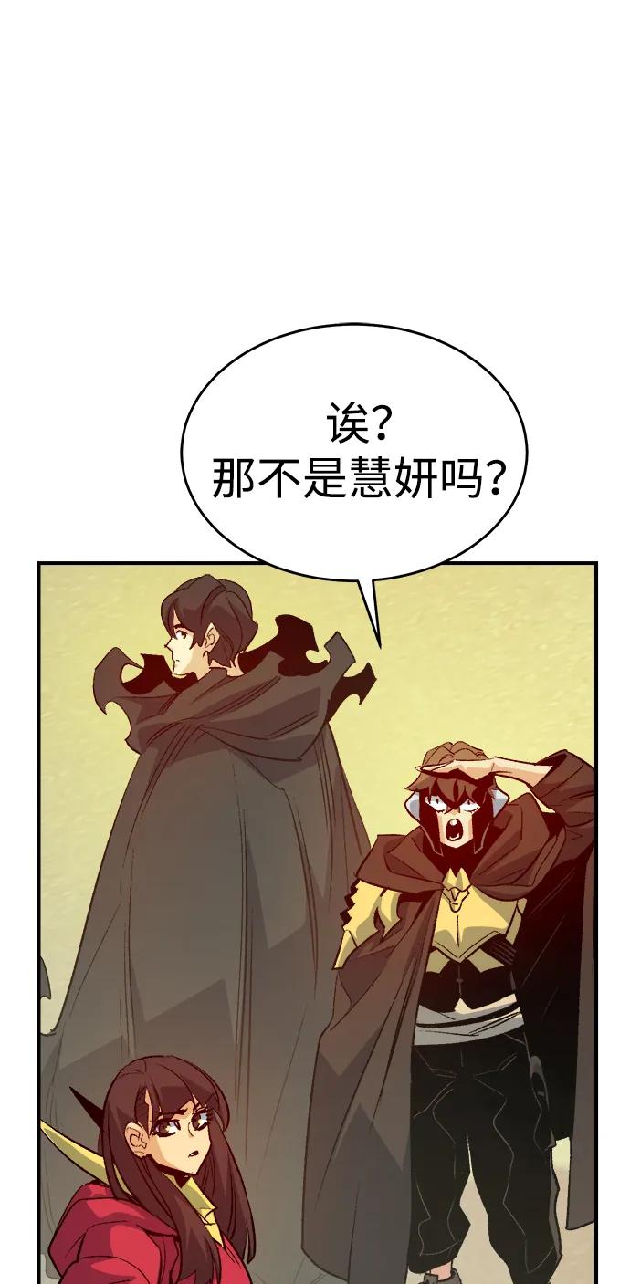 死灵法师：亡灵支配者 [第157话] W市，坠落的E国飞艇-1 第28页