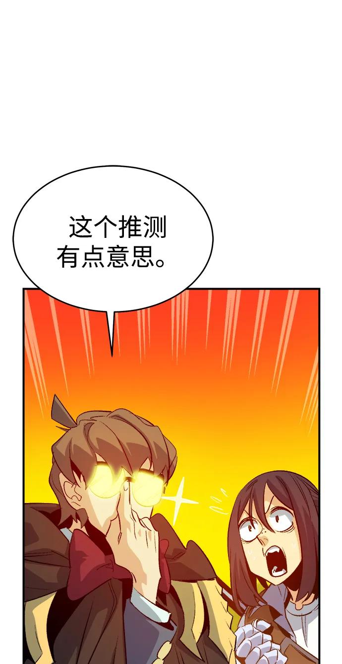 死灵法师：亡灵支配者 [第157话] W市，坠落的E国飞艇-1 第74页