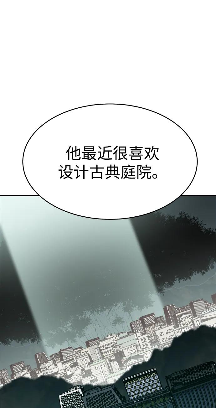 死灵法师：亡灵支配者 [第157话] W市，坠落的E国飞艇-1 第99页